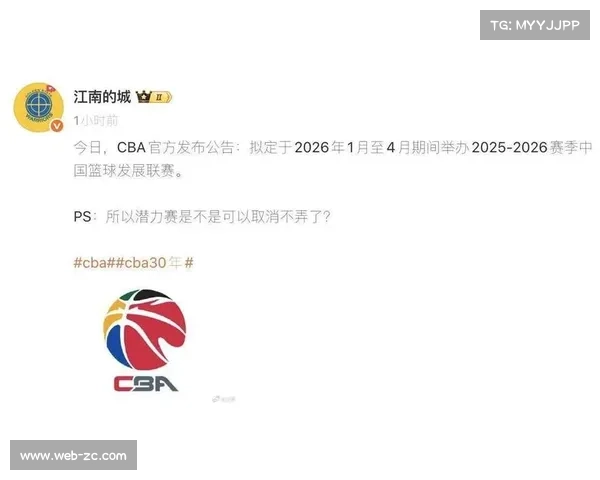 CBA官方公布发展联赛计划，1月至4月举办助力后备人才培养